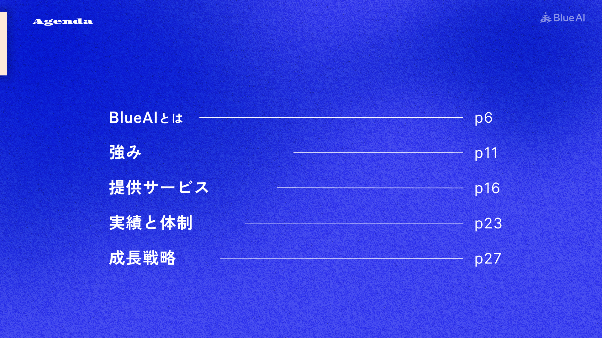 プレビュー 2